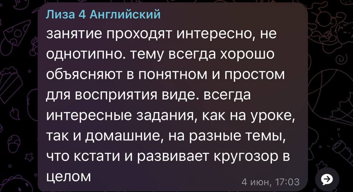 Комментарий ученика №3