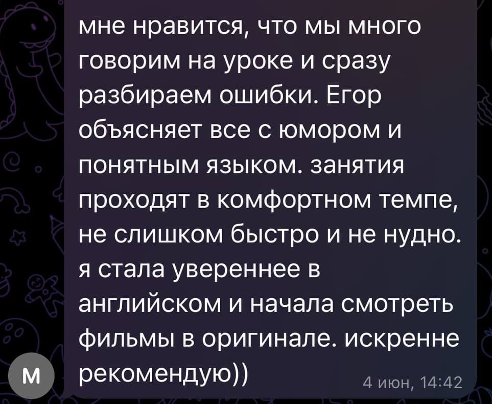 Комментарий ученика №4